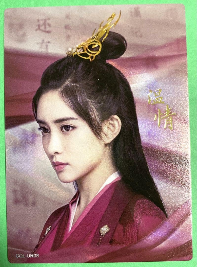 Amazon.co.jp: 陳情令 トレカ 江厭離 温情 2枚セット : おもちゃ